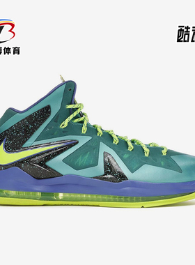 Nike/耐克正品Lebron X Elite男士厚底气垫实战篮球鞋579827-300