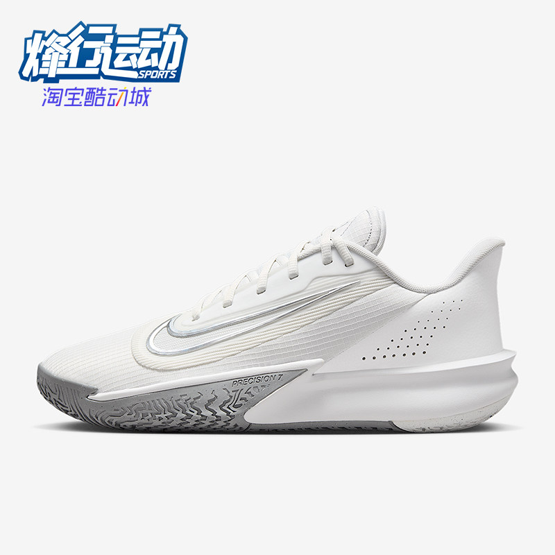 Nike/耐克正品Precision 7男士低帮耐磨减震运动篮球鞋HJ9153-102