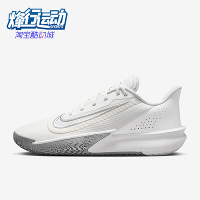 Nike/耐克正品Precision 7男士低帮耐磨减震运动篮球鞋HJ9153-102