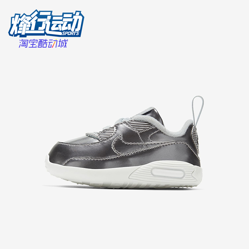 Nike/耐克正品Air Max 90 婴童舒适低帮防滑耐磨运动鞋CV2397-001