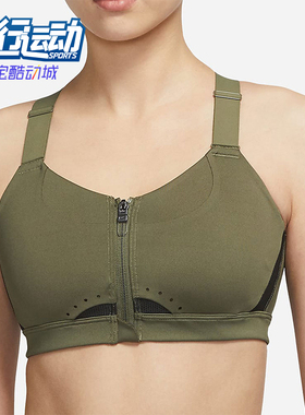 Nike/耐克正品Dri-FIT女士高强度支撑拉链经典运动内衣DD0437-222