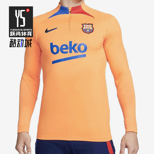 Nike/耐克正品春夏新款男士立领修身训练运动足球长袖DH7682-837