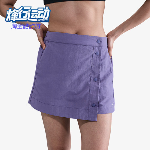 Nike/耐克正品Sportswear女士运动时尚排扣透气裙裤HM6980-527