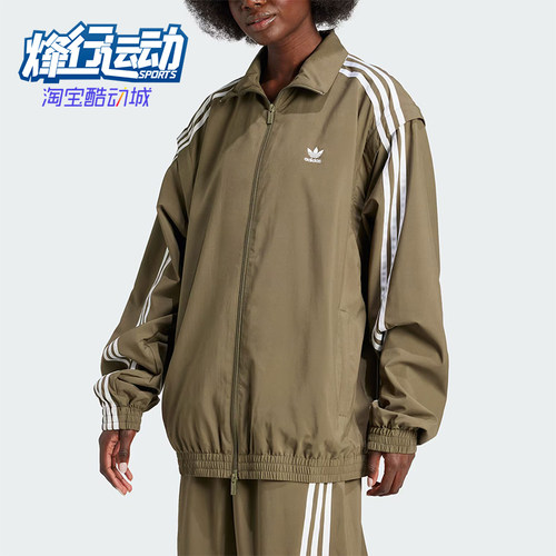 阿迪达斯女士立领夹克运动外套