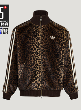 Adidas/阿迪达斯正品三叶草男女休闲立领针织豹纹运动外套KU9407