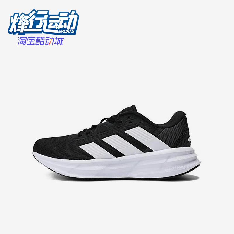 Adidas/阿迪达斯正品新款女士运动耐磨跑步鞋ID8765