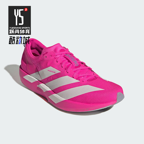Adidas/阿迪达斯正品ADIOS 9男士马拉松比赛运动时尚跑步鞋JH5244