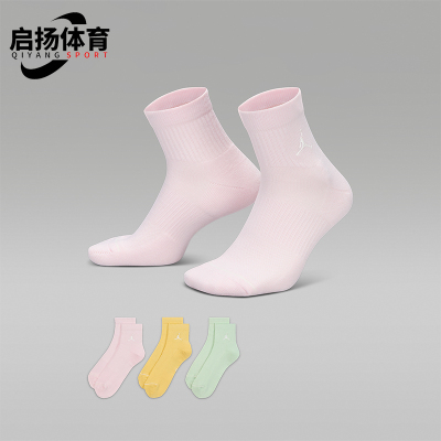 Nike/耐克正品JORDAN男女经典吸湿支撑运动袜三双装DX9655-932