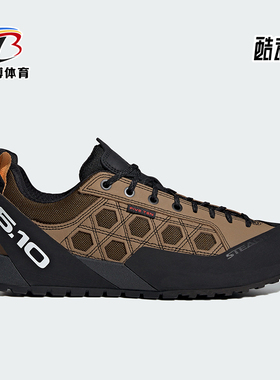 Adidas/阿迪达斯正品GUIDE TENNIE男士低帮经典户外功能鞋JQ6617