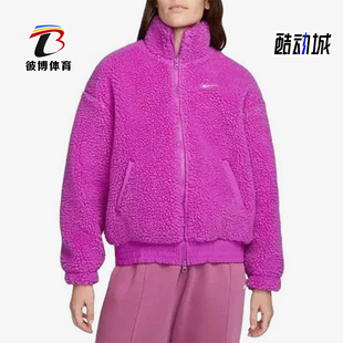 耐克正品 羊羔绒宽松外套DR5629 冬季 立领短款 551 女士经典 Nike