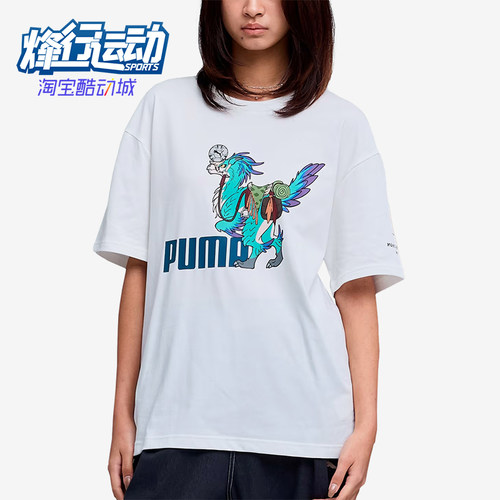 Puma/彪马正品男女速干宽松棉质纯棉休闲经典短袖T恤636486-52