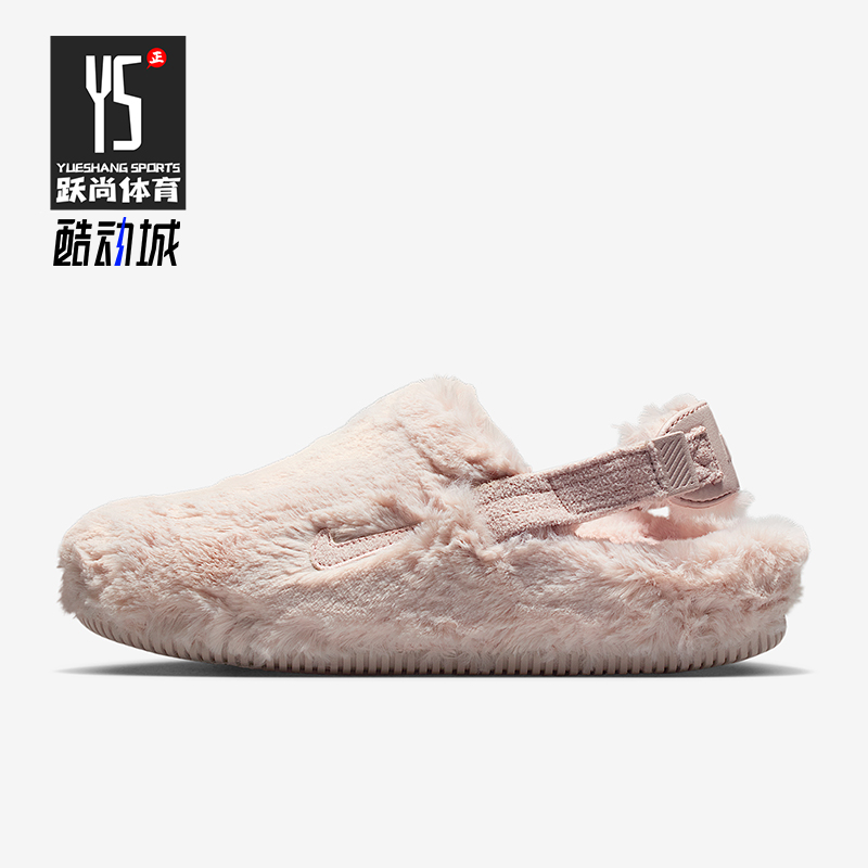 Nike/耐克正品CALM MULE SE女士时尚休闲毛绒保暖拖鞋FZ3118-601