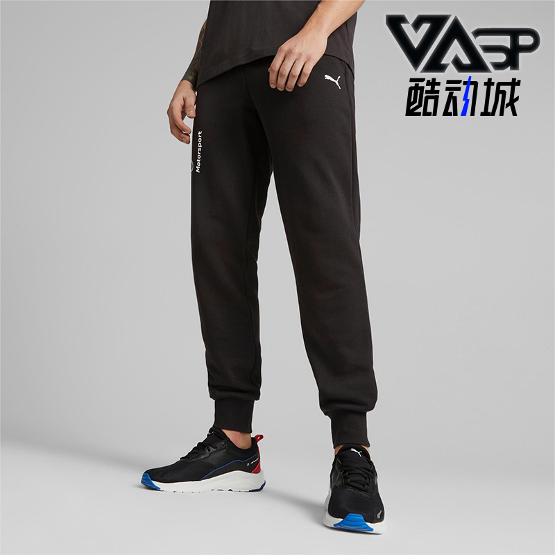 Puma/彪马正品Sweatpants男士日常针织休闲中腰运动裤538145-01