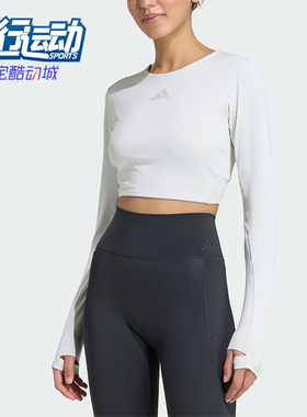 Adidas/阿迪达斯正品新款女士紧身健身训练运动长袖T恤KQ8328