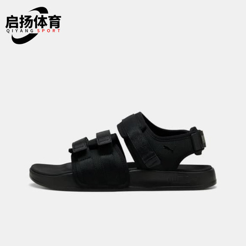 Puma/彪马正品2025夏季款男女透气户外经典轻便休闲凉鞋389079-09