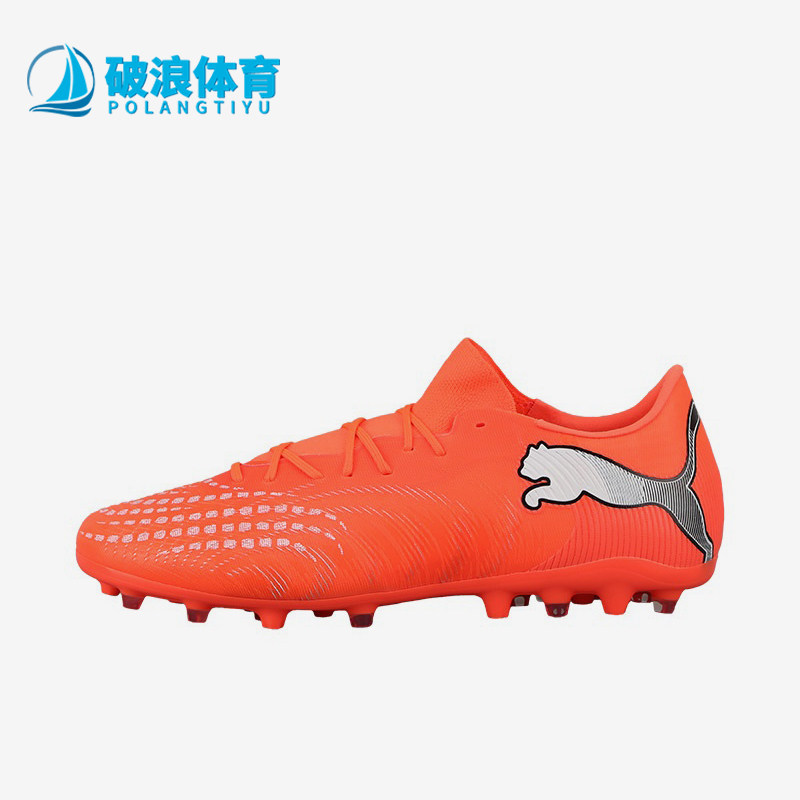 Puma/彪马正品future9MATCH男女短钉草地鞋经典足球鞋109049-01