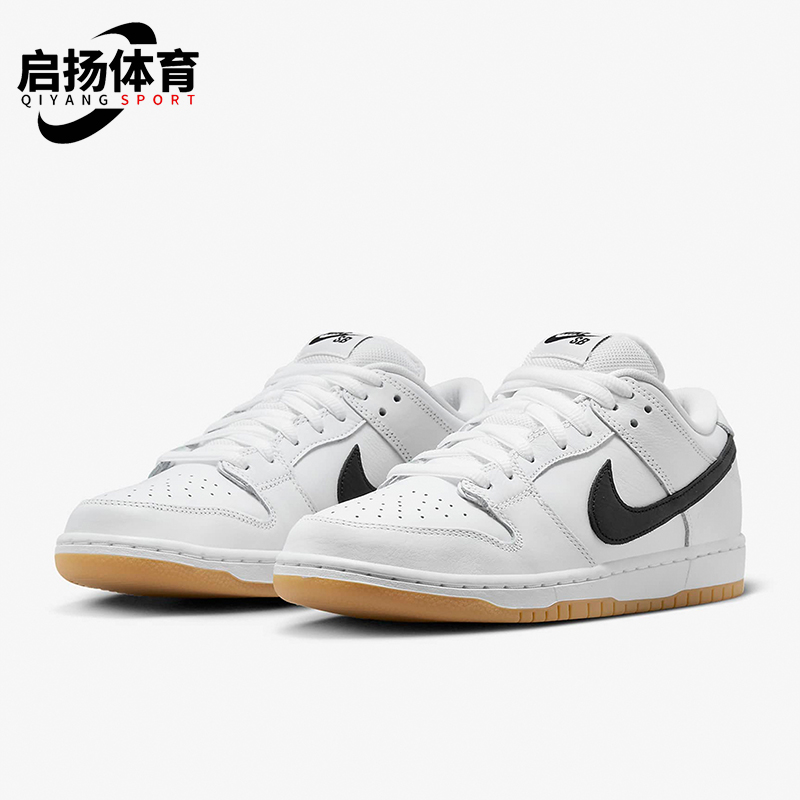 Nike/耐克正品SB Dunk Low男女同款经典耐磨低帮板鞋CD2563-101