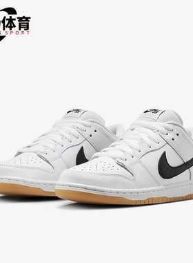 Nike/耐克正品SB Dunk Low男女同款经典耐磨低帮板鞋CD2563-101