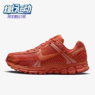 Zoom Vomero 5男士 Nike HF5493 Air 潮流透气跑步鞋 800 耐克正品