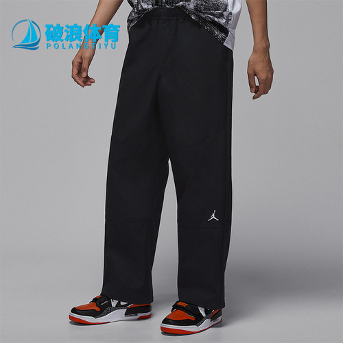 Nike/耐克正品Jordan Brooklyn男士休闲梭织经典长裤IF1852-010
