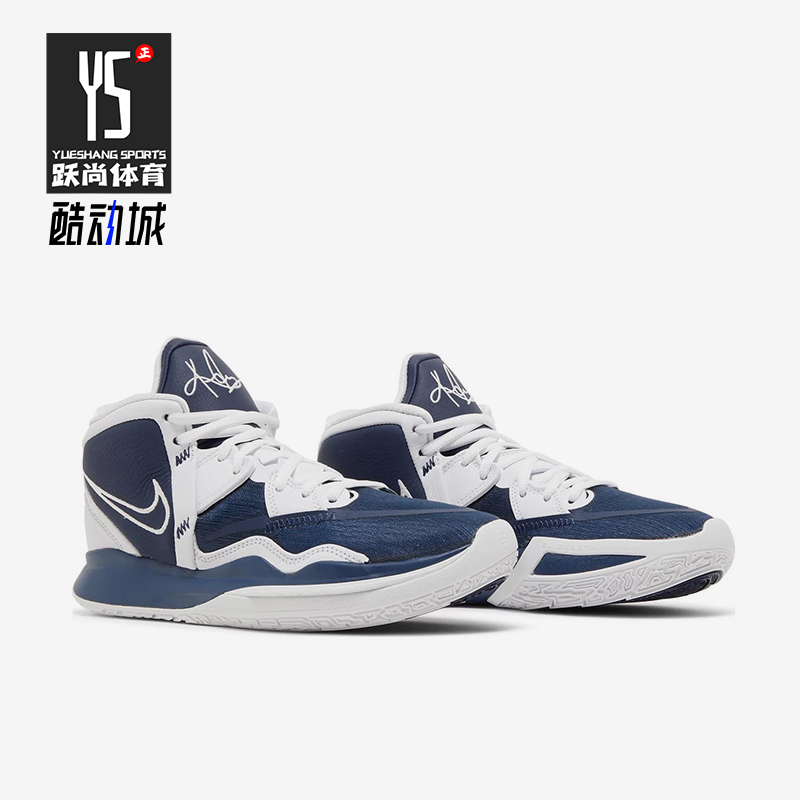 Nike/耐克正品KYRIE INFINITY男士经典中帮耐磨篮球鞋DX6653-401