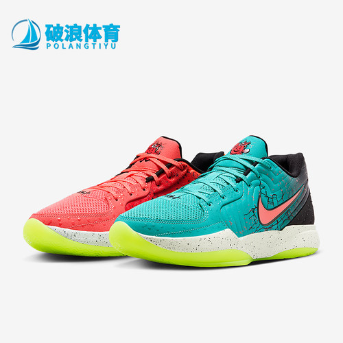 Nike/耐克正品2025 Ja 2 男士训练运动缓震网球鸳鸯鞋IF0302-800
