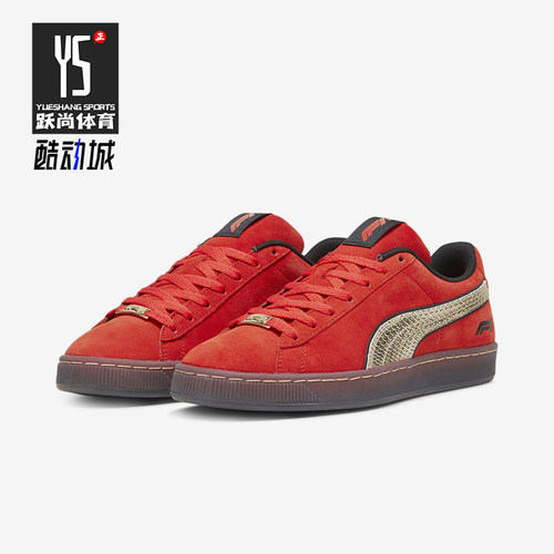 Puma/彪马男女运动休闲板鞋