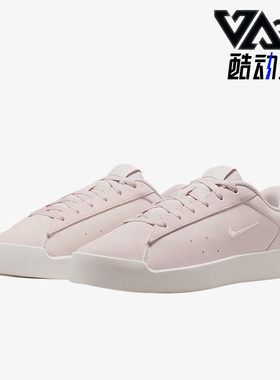 Nike/耐克正品CourtHeritage新款女珍珠粉白色经典板鞋IM7529-600