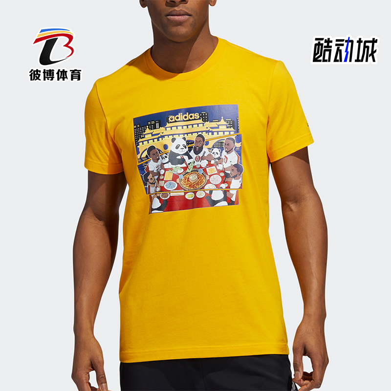Adidas/阿迪达斯正品Chengdu Tee男士印花经典篮球运动短袖GL6201