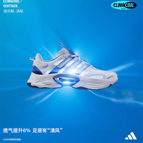 Adidas/阿迪达斯正品清风鞋透气男女厚底运动跑步鞋IF6720