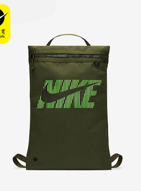 Nike/耐克正品秋季男女训练健身运动经典抽绳双肩背包DA8225-325