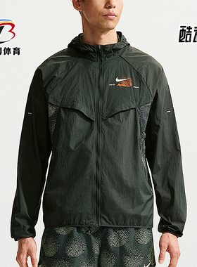 Nike/耐克正品Stride Repel 男士跑步经典防晒衣夹克IO0539-317