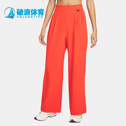Nike/耐克正品Dri-FIT 女士运动高腰阔腿休闲透气长裤HQ0236-633