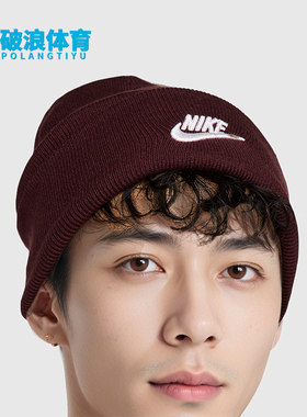 Nike/耐克正品Peak Futura男女户外刺绣保暖运动帽HF0186-652