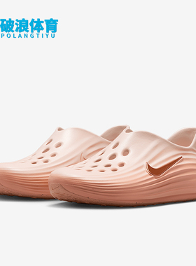 Nike/耐克正品ReactX Rejuven8女士休闲一脚蹬透气凉鞋HV5062-802