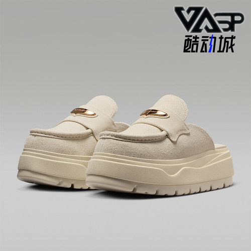 Nike/耐克正品JORDAN女士运动厚底耐磨日常休闲拖鞋IM6663-071