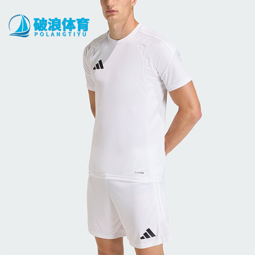 Adidas/阿迪达斯正品TIRO26L JSY M男士经典运动短袖T恤KB1350