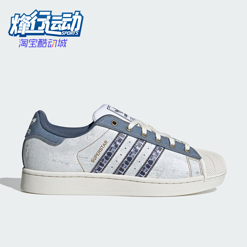 Adidas/阿迪达斯正品三叶草男女休闲经典透气贝壳头板鞋JS2488