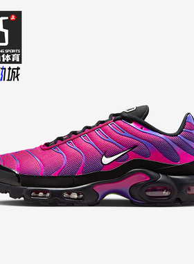 Nike/耐克正品Air Max Plus 男士透气轻便防滑跑步鞋604133-610