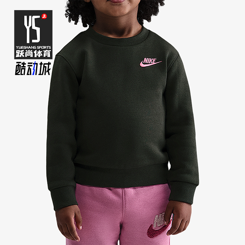 Nike/耐克正品2025秋季款婴童圆领运动经典耐穿卫衣IQ2875-355