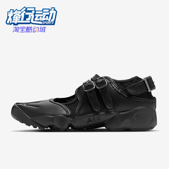 Nike/耐克正品Air Rift Breathe女士分趾经典运动鞋IB8881-001
