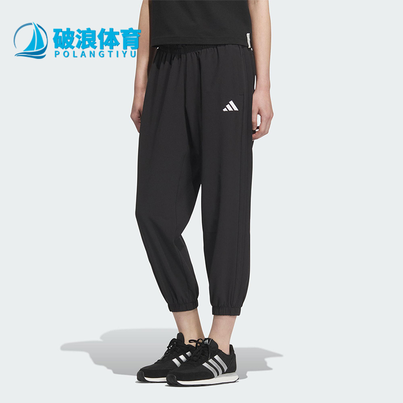 Adidas/阿迪达斯正品2025夏季款女士束脚经典梭织运动长裤JZ2174