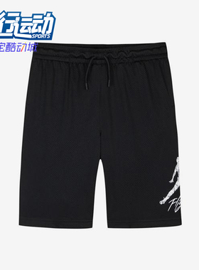 Nike/耐克正品JORDAN大童时尚简约篮球运动短裤JD2422045GS-003