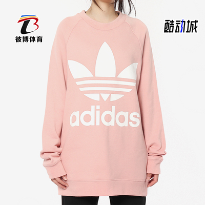 Adidas/阿迪达斯正品三叶草女士圆领宽松针织卫衣套头衫DH4432