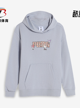 Puma/彪马正品HELLO KITTY儿童休闲经典运动宽松卫衣630063-47