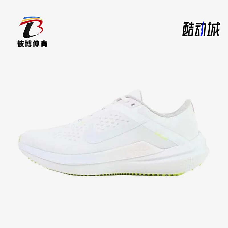 Nike/耐克正品AIR WINFLO 10女士耐磨透气缓震跑步鞋IH0643-101