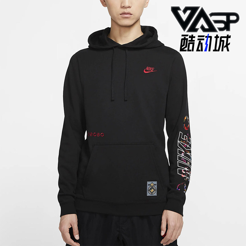 Nike/耐克正品2025冬季款男士日常连帽套头刺绣卫衣CU3670-010