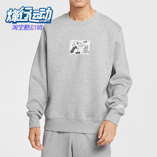 耐克正品 日常圆领套头印花卫衣HV1245 2025秋季 男士 063 款 Nike