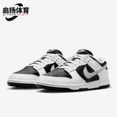 耐克正品 IB4620 Dunk 男士 Nike 轻盈回弹运动鞋 Low 经典 141