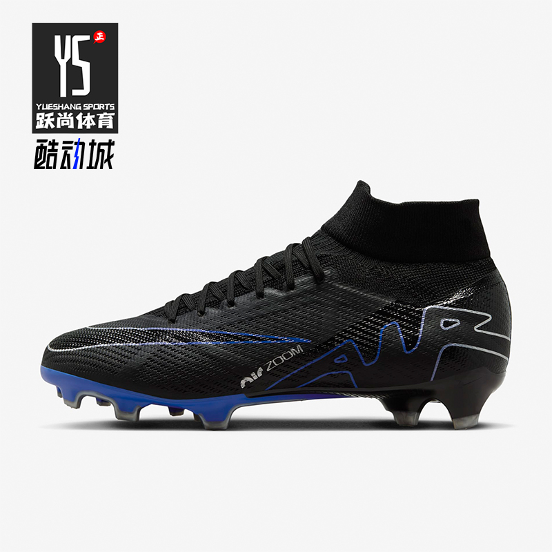 耐克男士运动耐磨缓震足球鞋